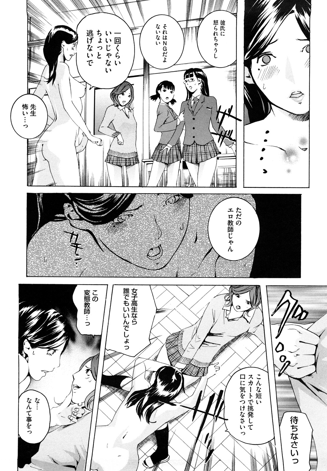 [Clone人間] 桃尻400%