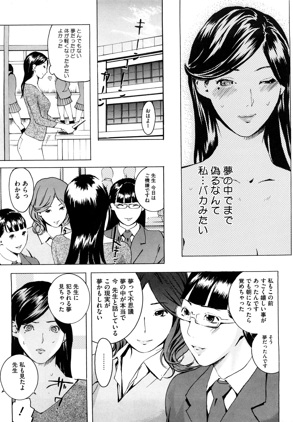 [Clone人間] 桃尻400%