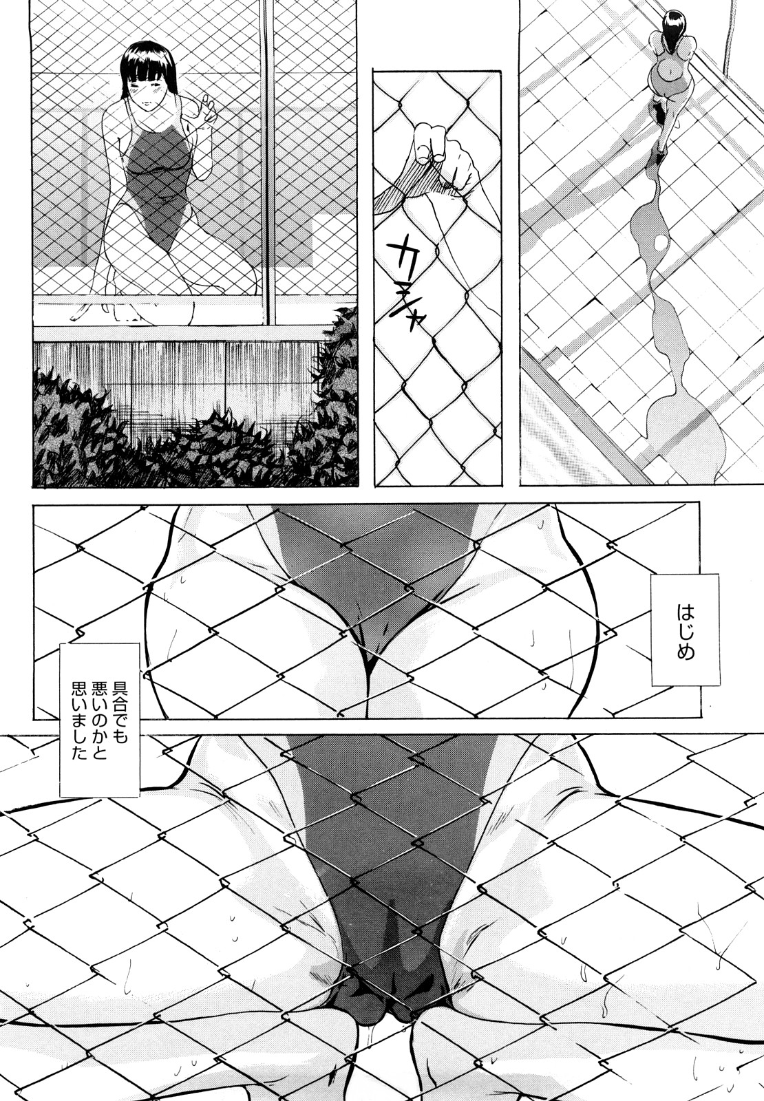 [Clone人間] 桃尻400%