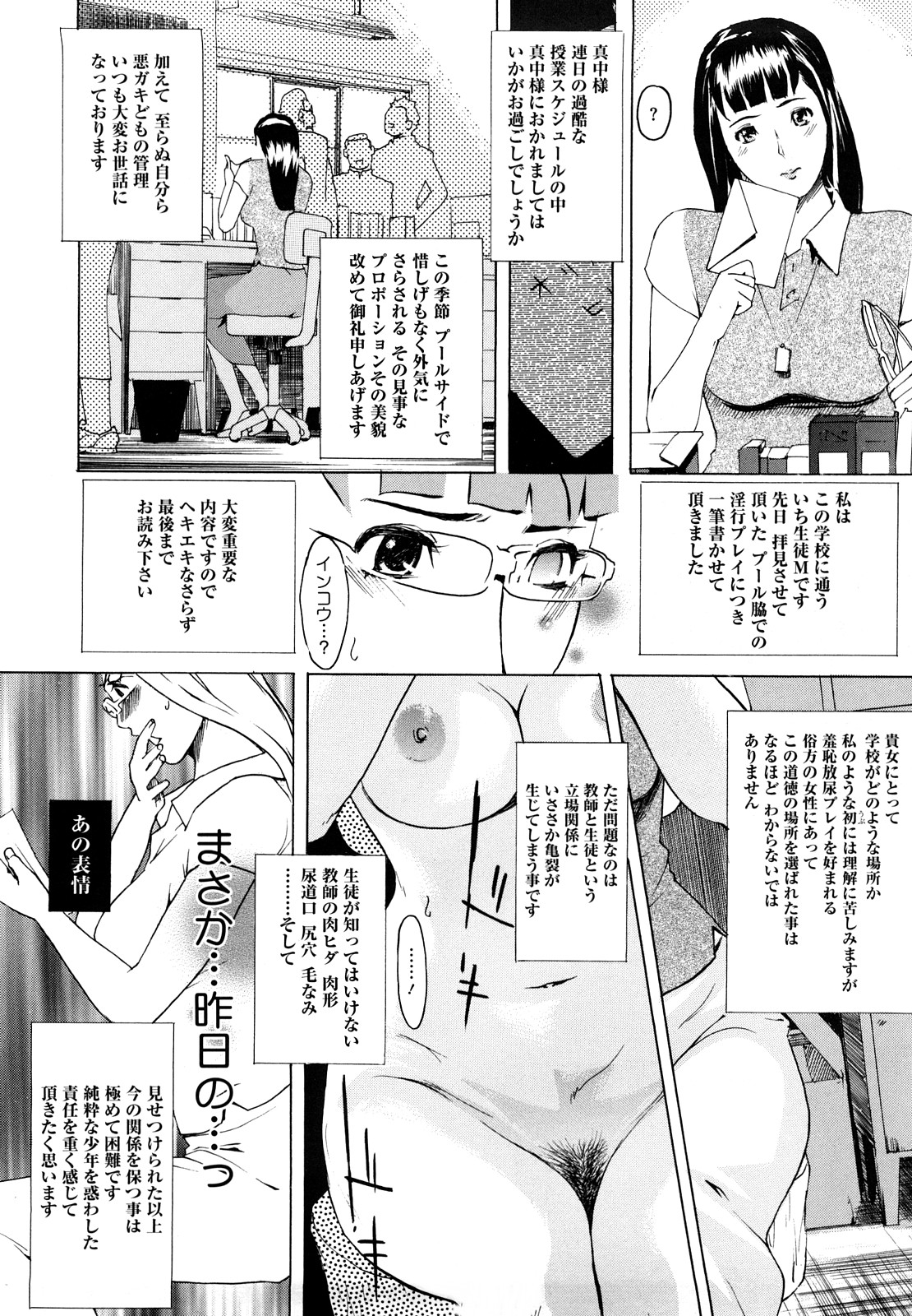 [Clone人間] 桃尻400%