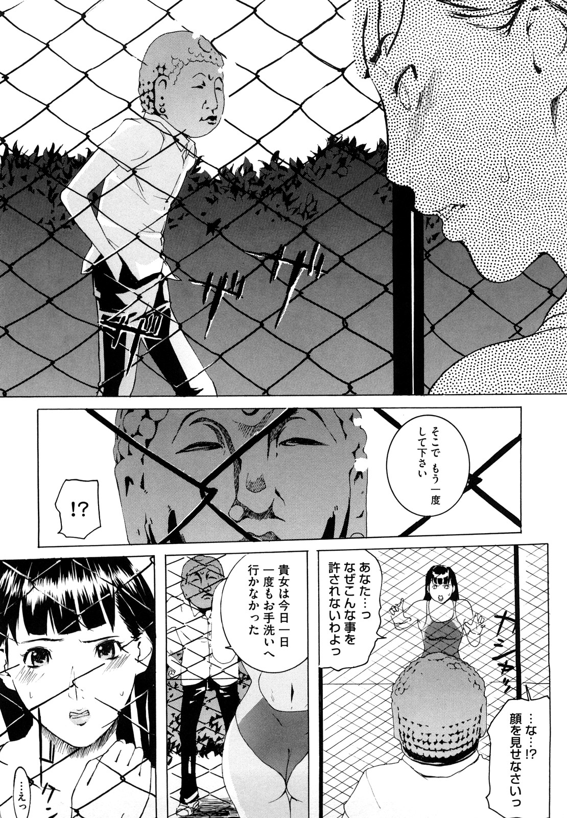 [Clone人間] 桃尻400%