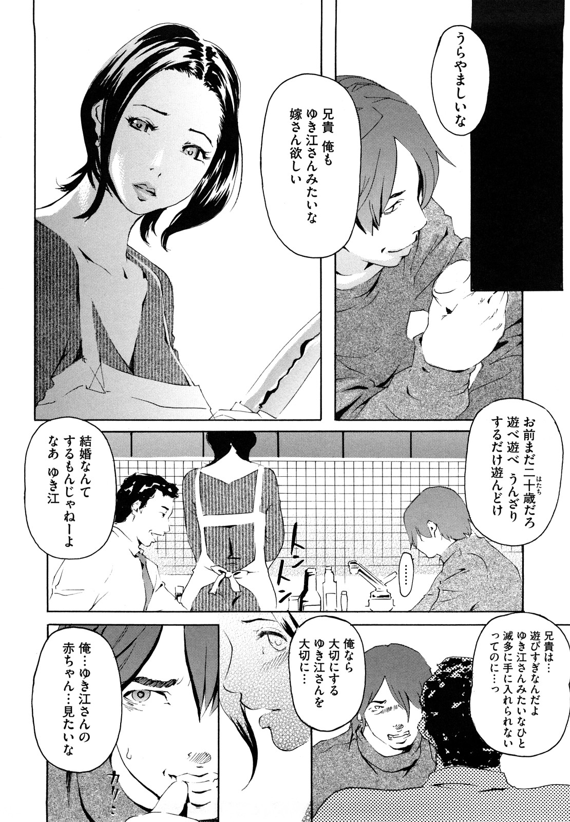 [Clone人間] 桃尻400%