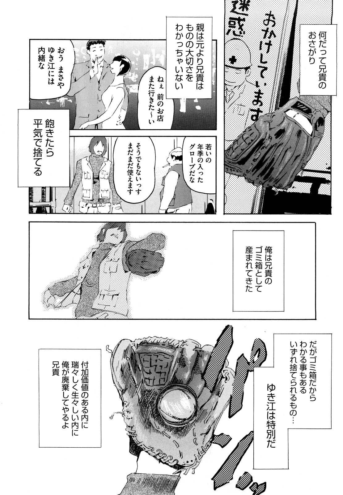 [Clone人間] 桃尻400%