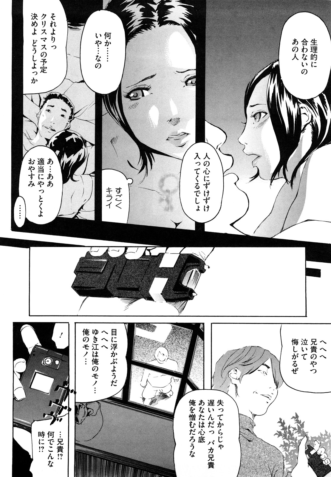 [Clone人間] 桃尻400%