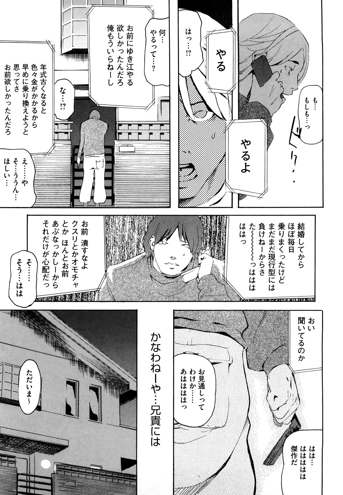 [Clone人間] 桃尻400%