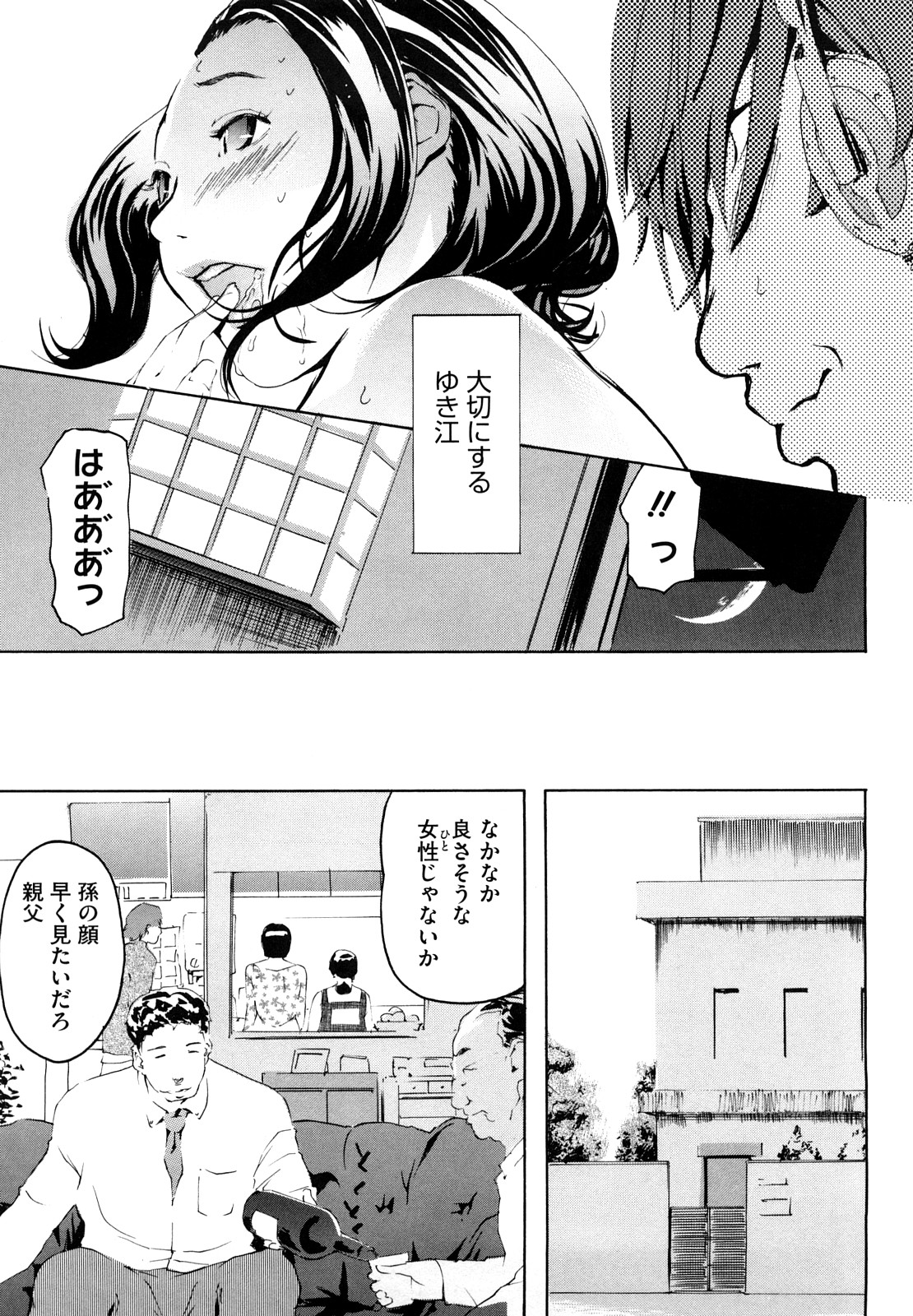 [Clone人間] 桃尻400%