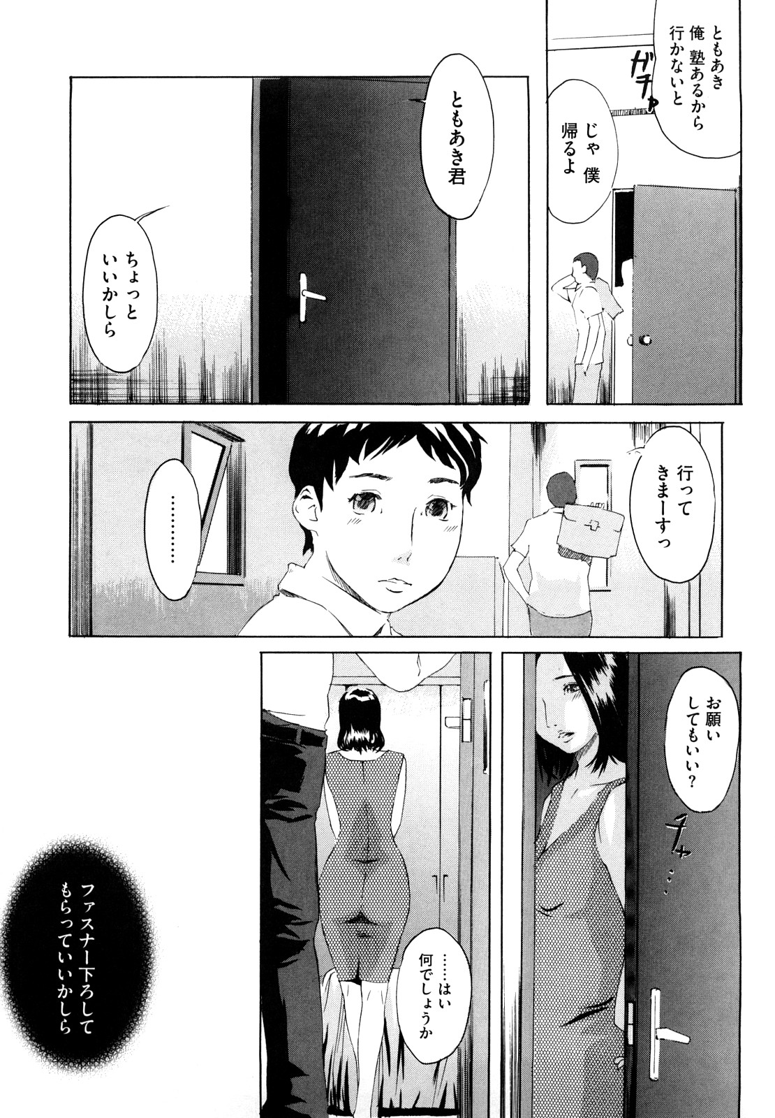 [Clone人間] 桃尻400%