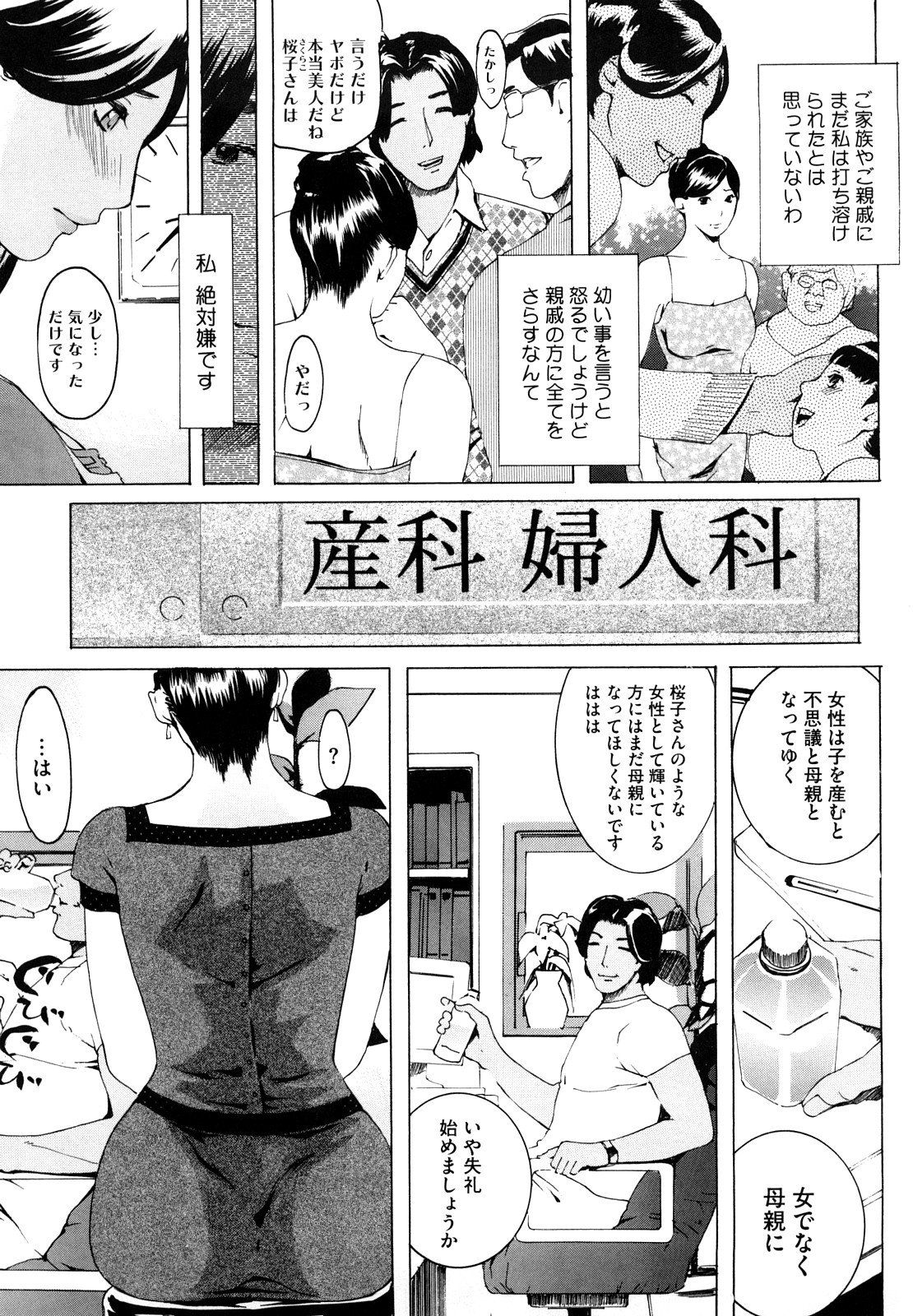 [Clone人間] 桃尻400%
