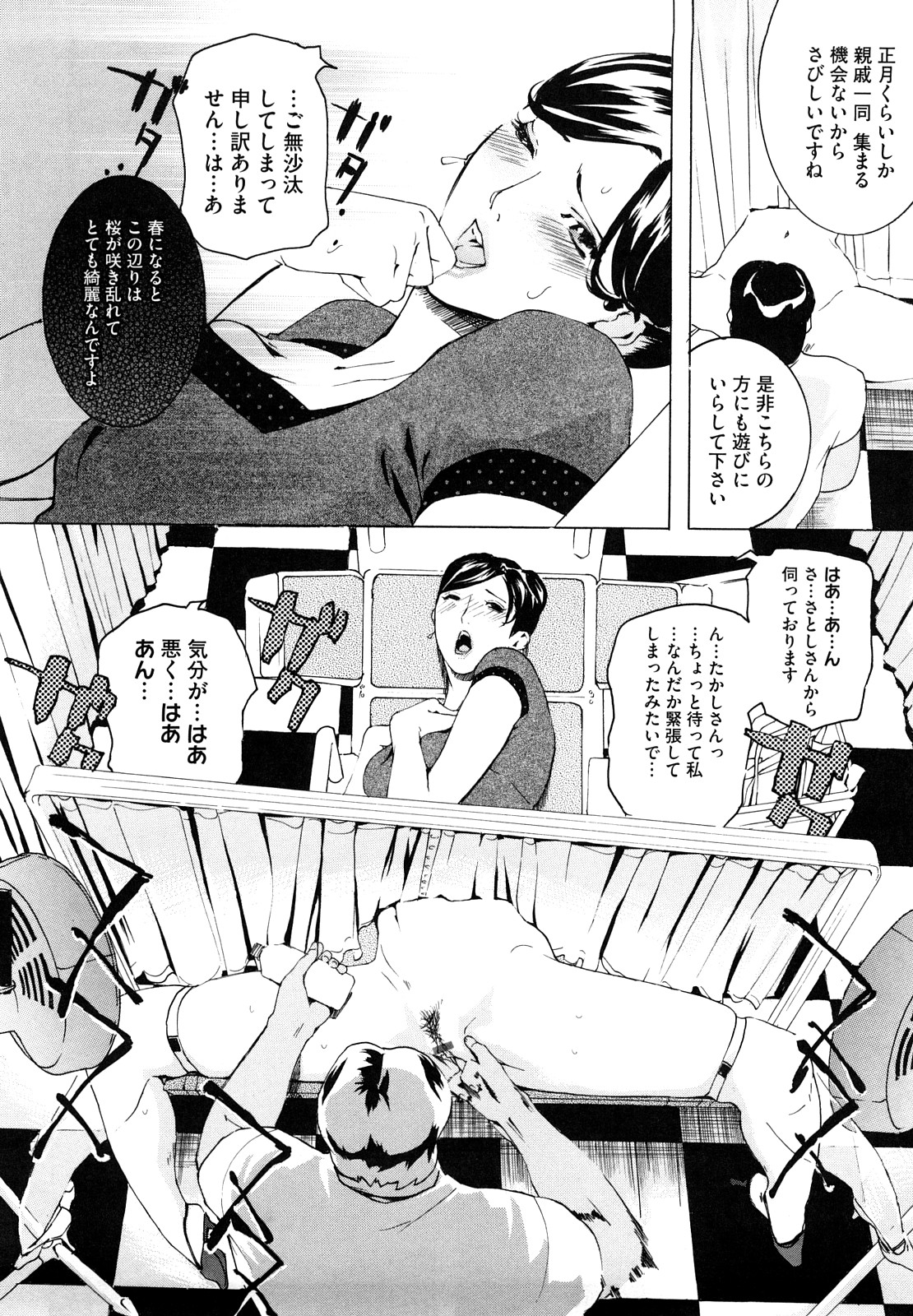 [Clone人間] 桃尻400%