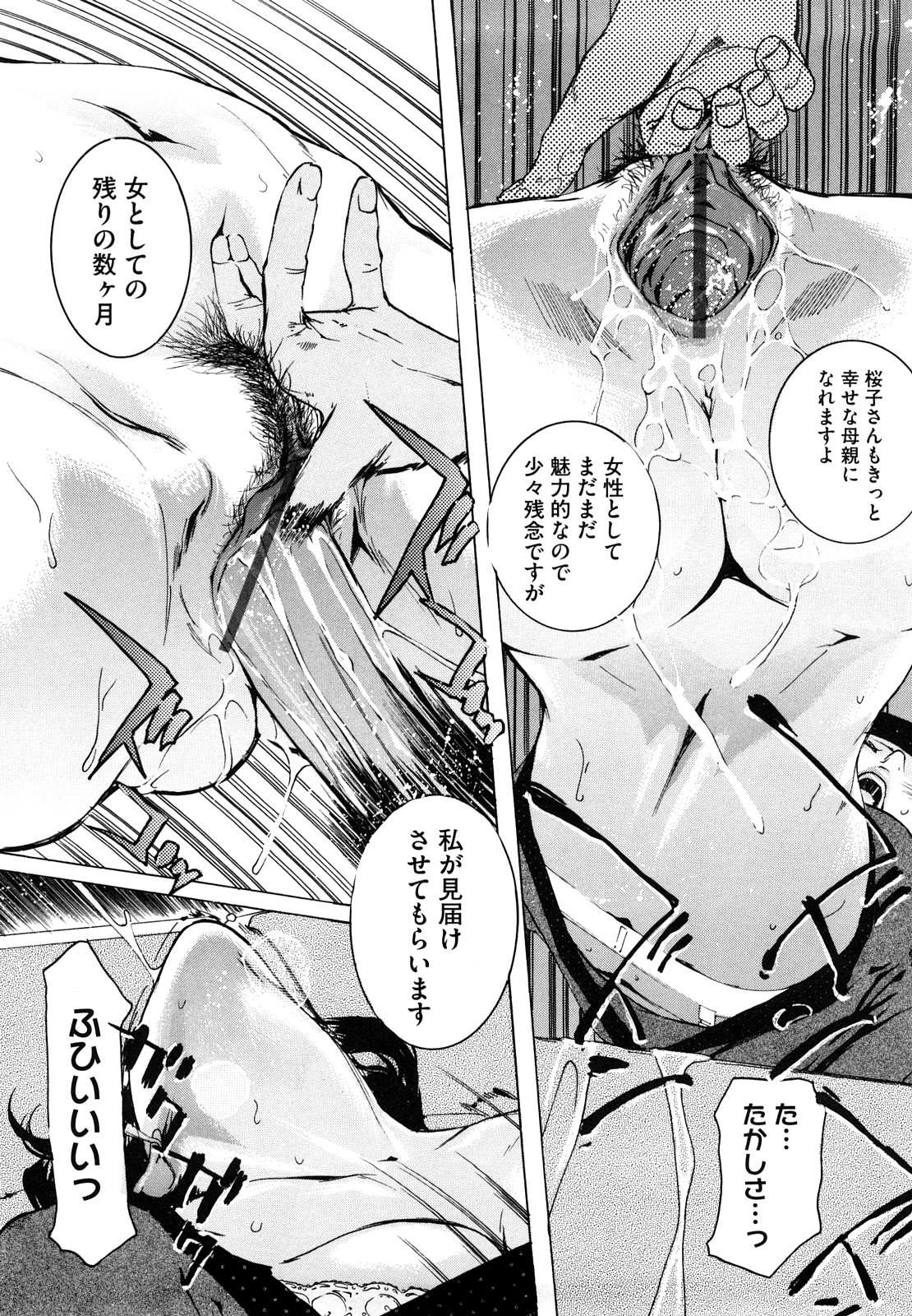 [Clone人間] 桃尻400%