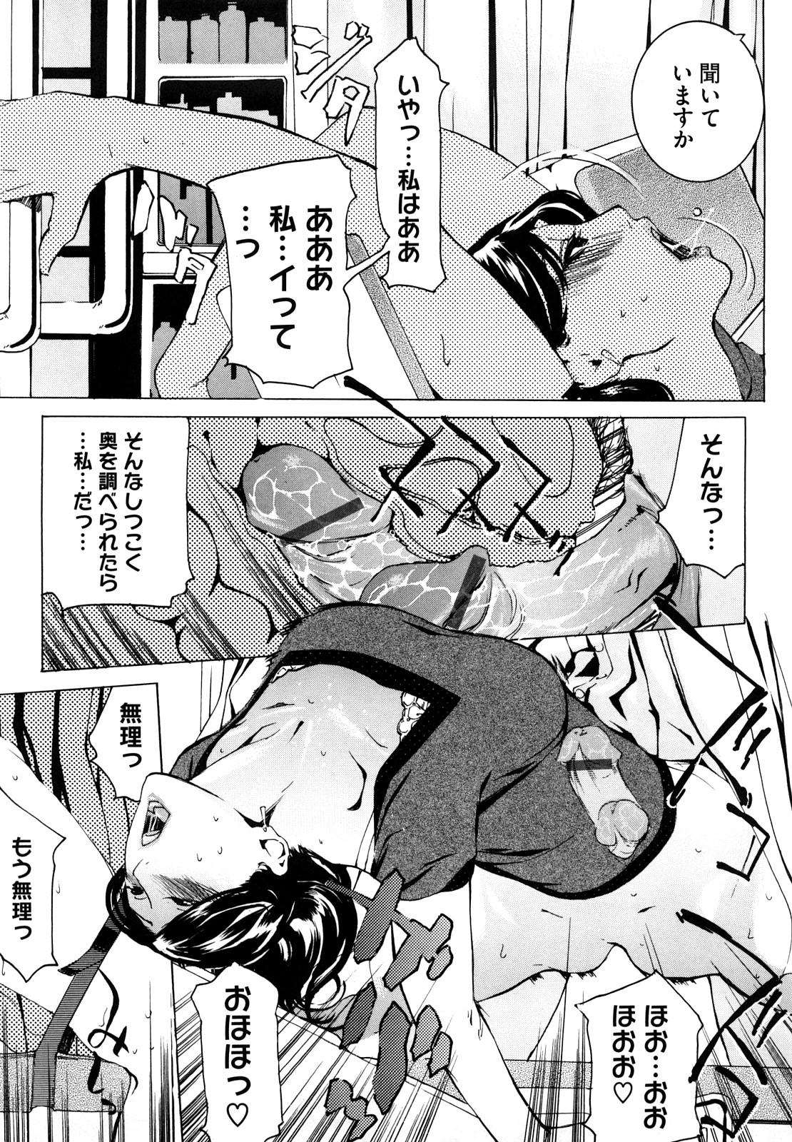 [Clone人間] 桃尻400%