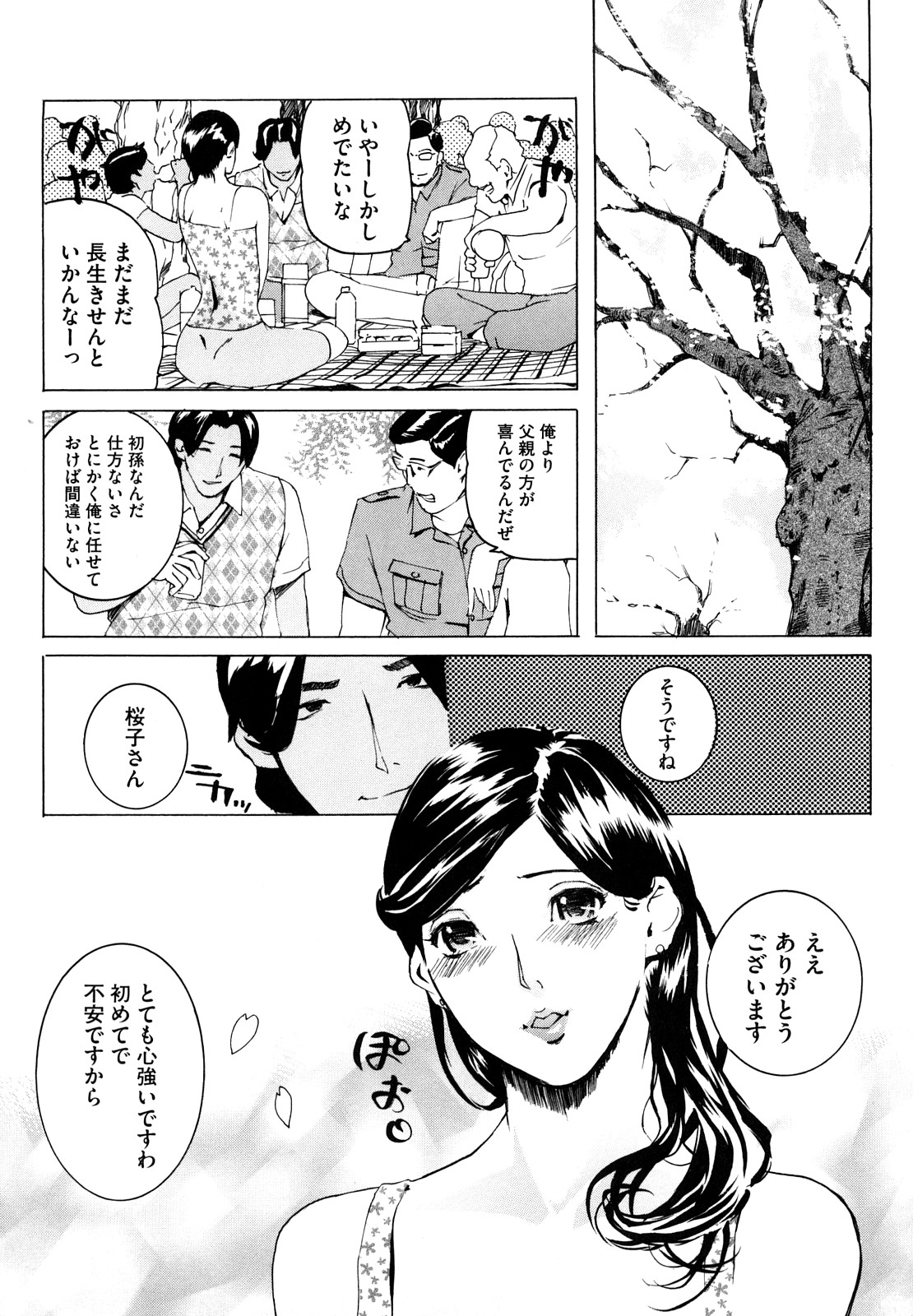 [Clone人間] 桃尻400%