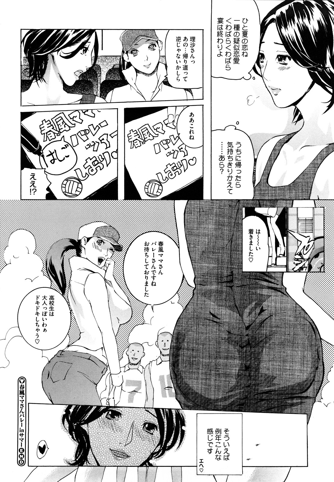 [Clone人間] 桃尻400%