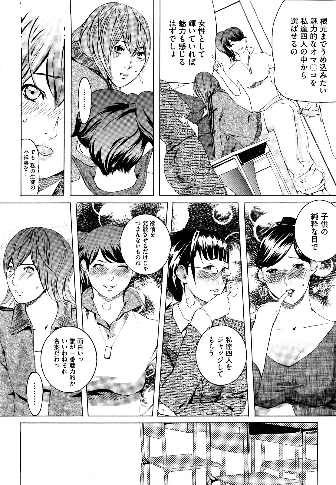 [Clone人間] 桃尻400%