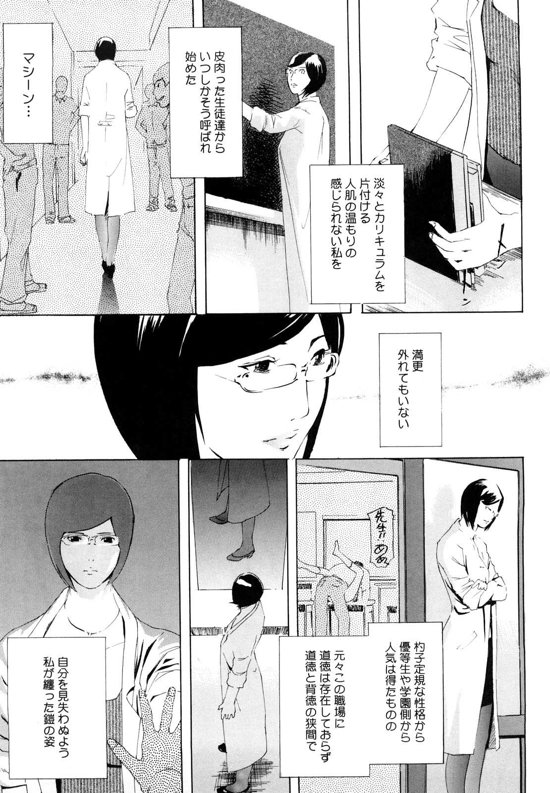 [Clone人間] 桃尻400%