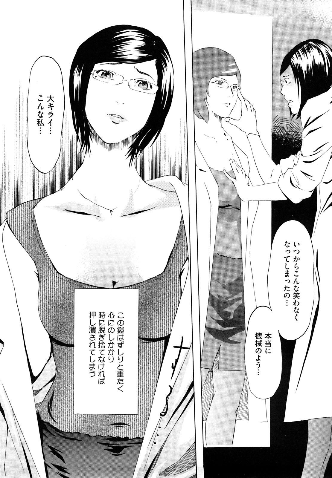 [Clone人間] 桃尻400%