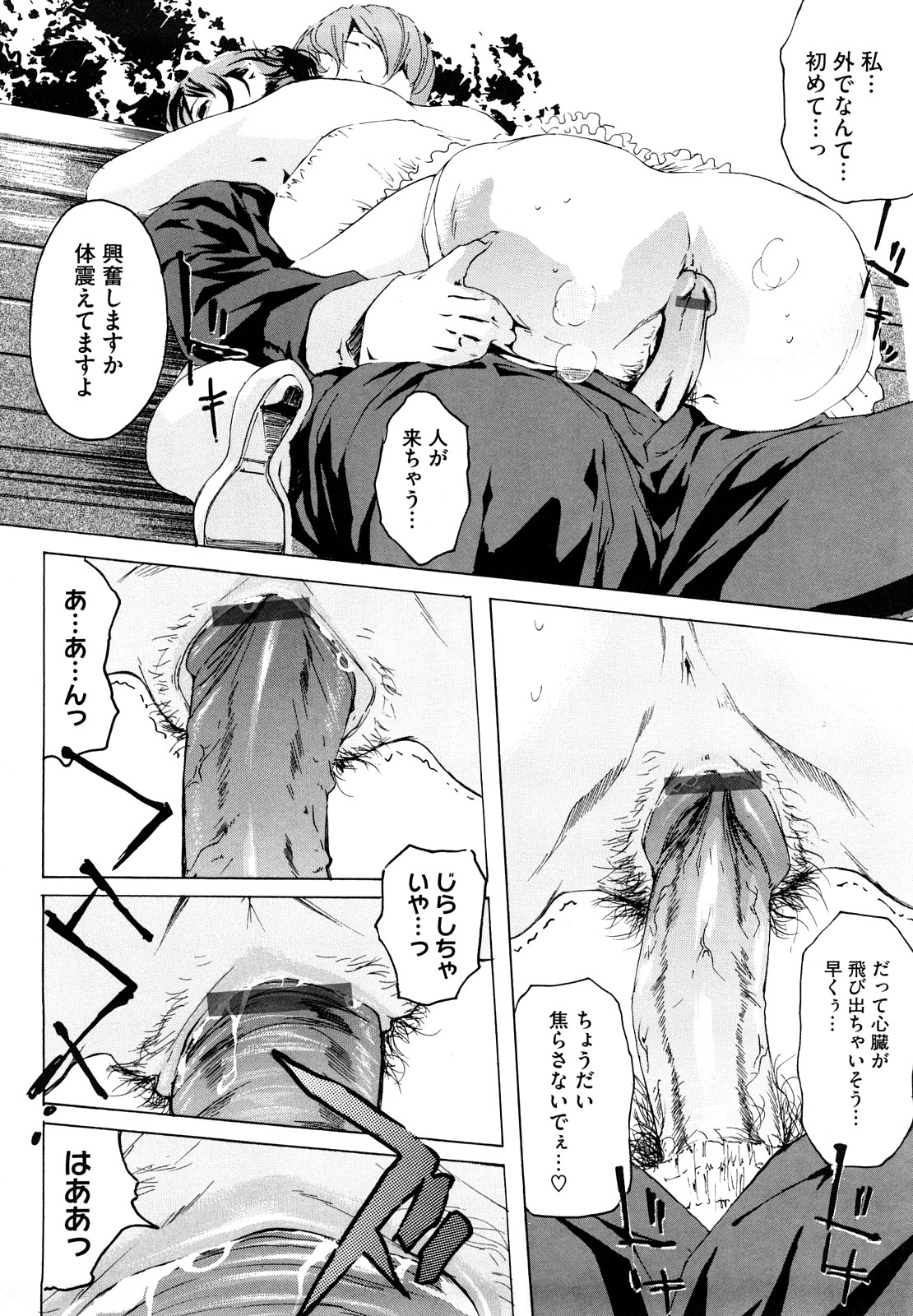 [Clone人間] 桃尻400%