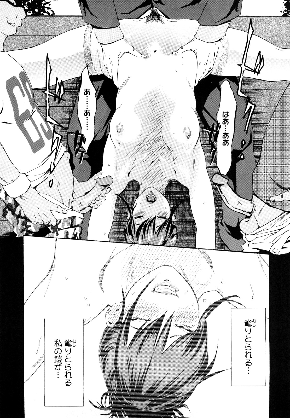 [Clone人間] 桃尻400%