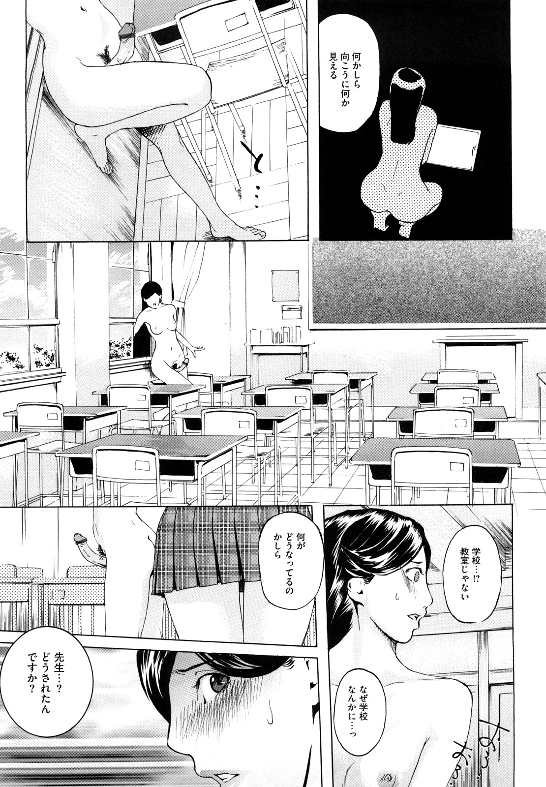 [Clone人間] 桃尻400%