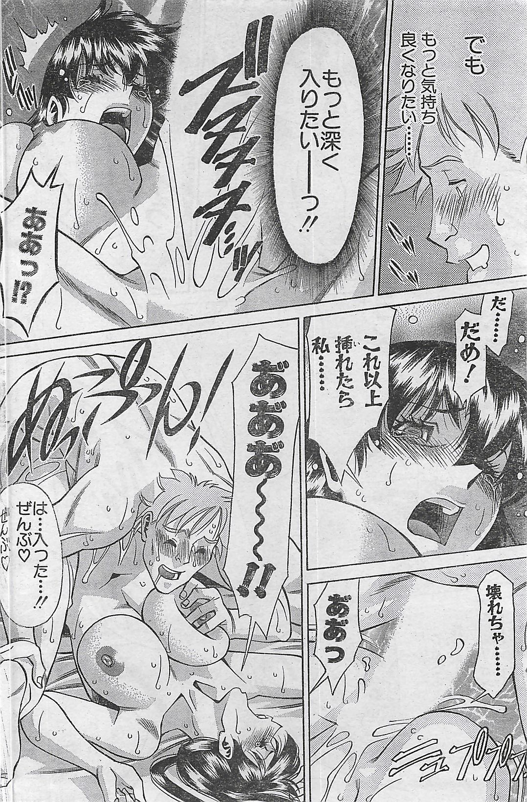 アクションピザッツ 2003年9月号