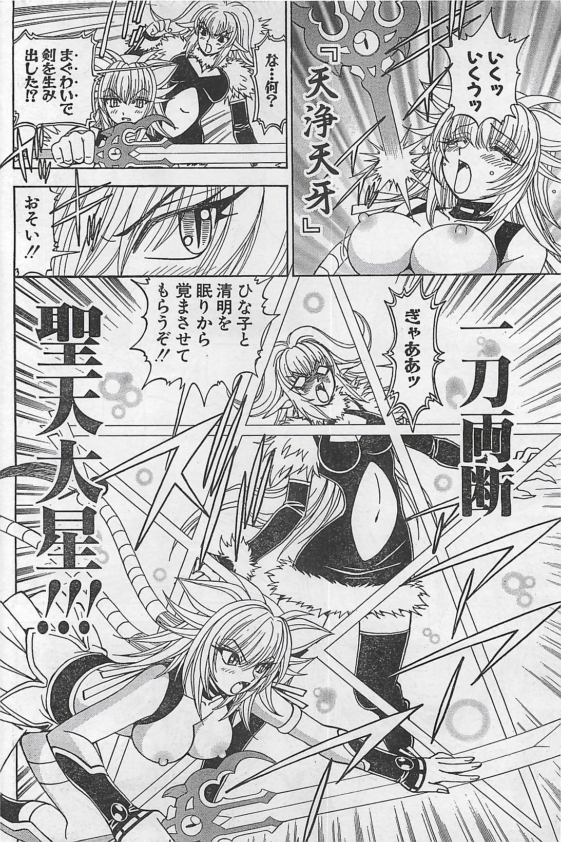 アクションピザッツ 2003年9月号