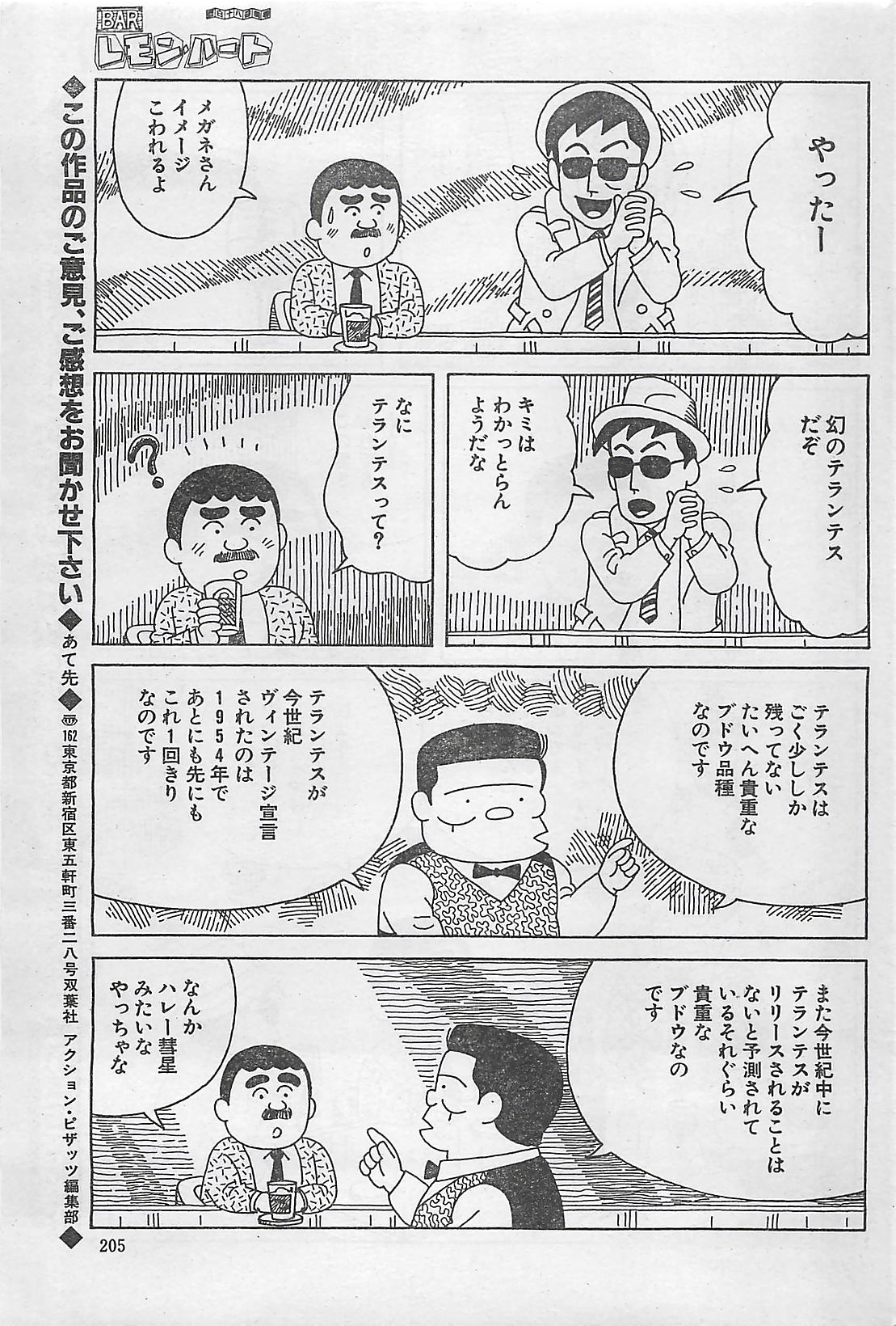 アクションピザッツ 2003年9月号