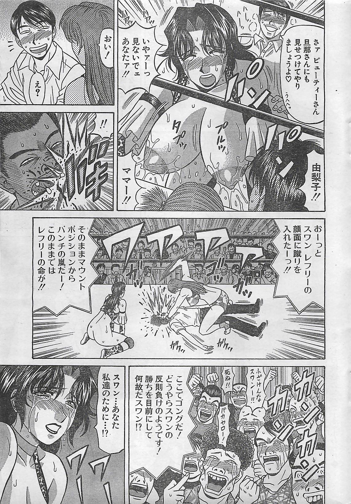 アクションピザッツ 2003年9月号