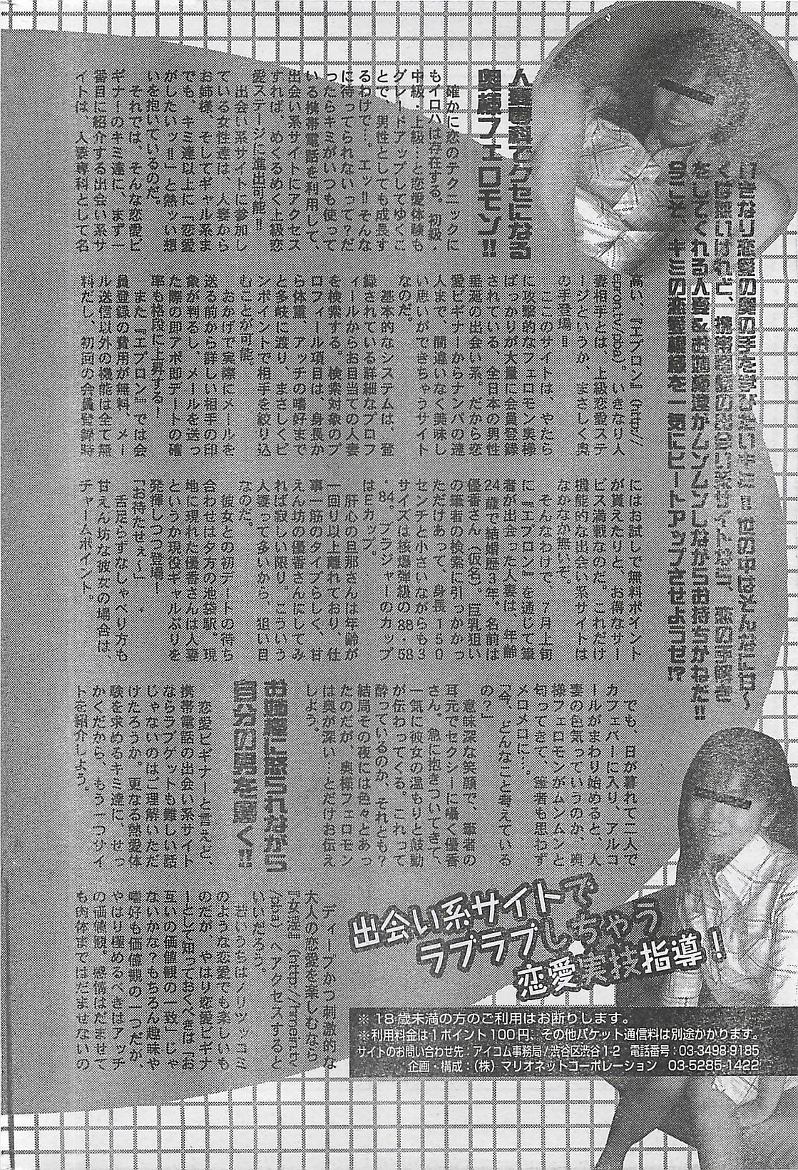 アクションピザッツ 2003年9月号