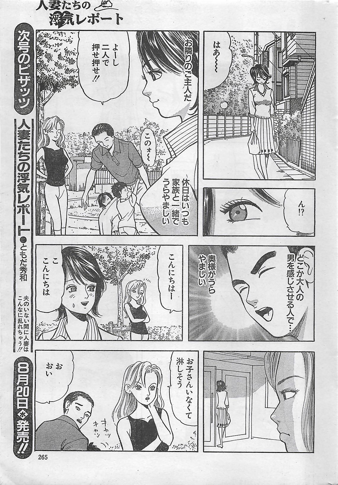 アクションピザッツ 2003年9月号