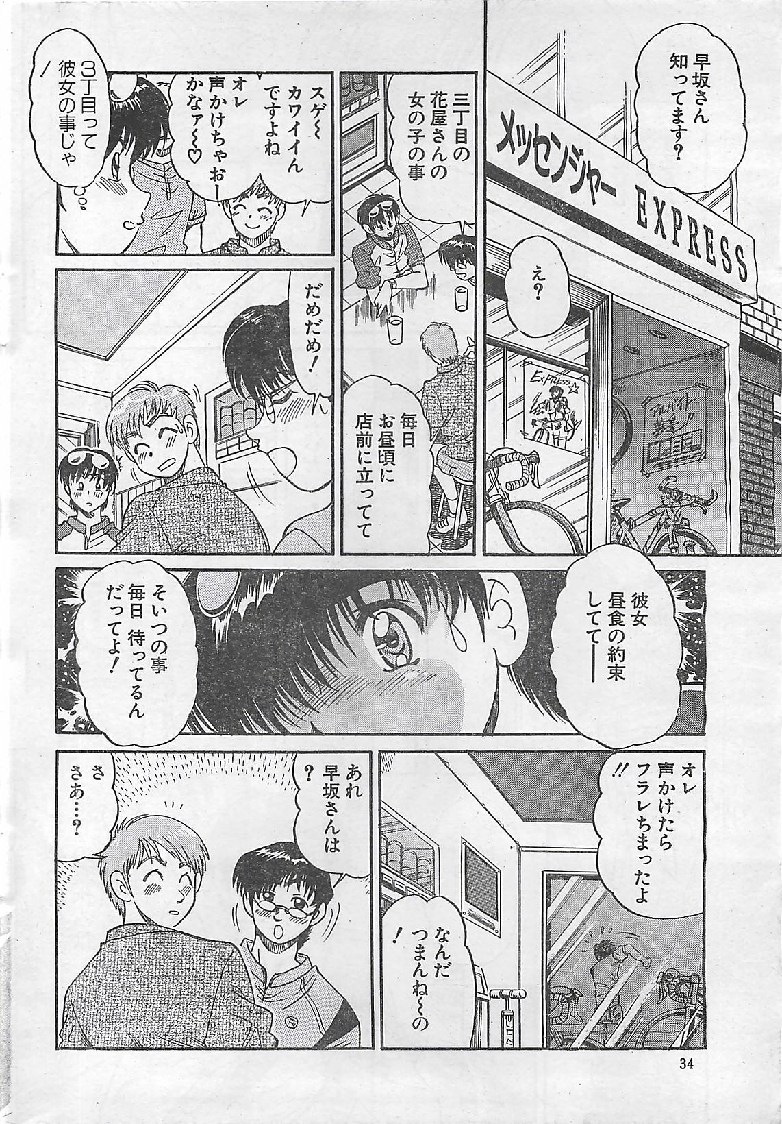 アクションピザッツ 2003年9月号