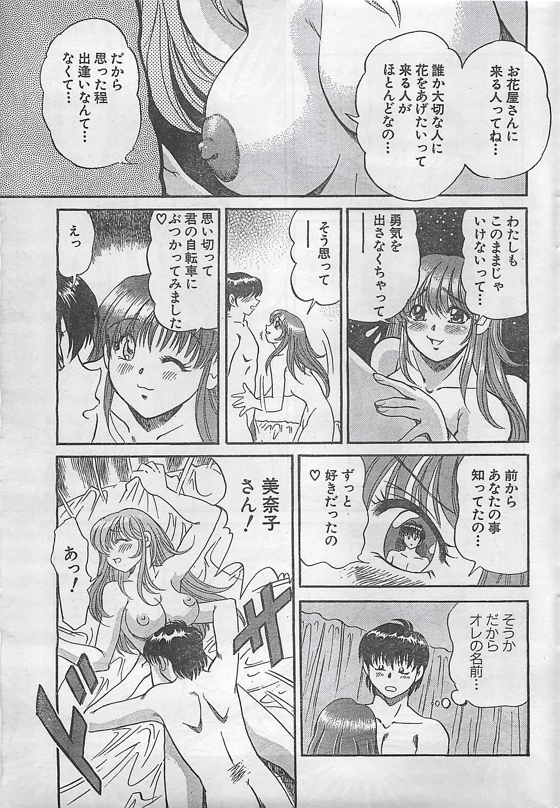 アクションピザッツ 2003年9月号