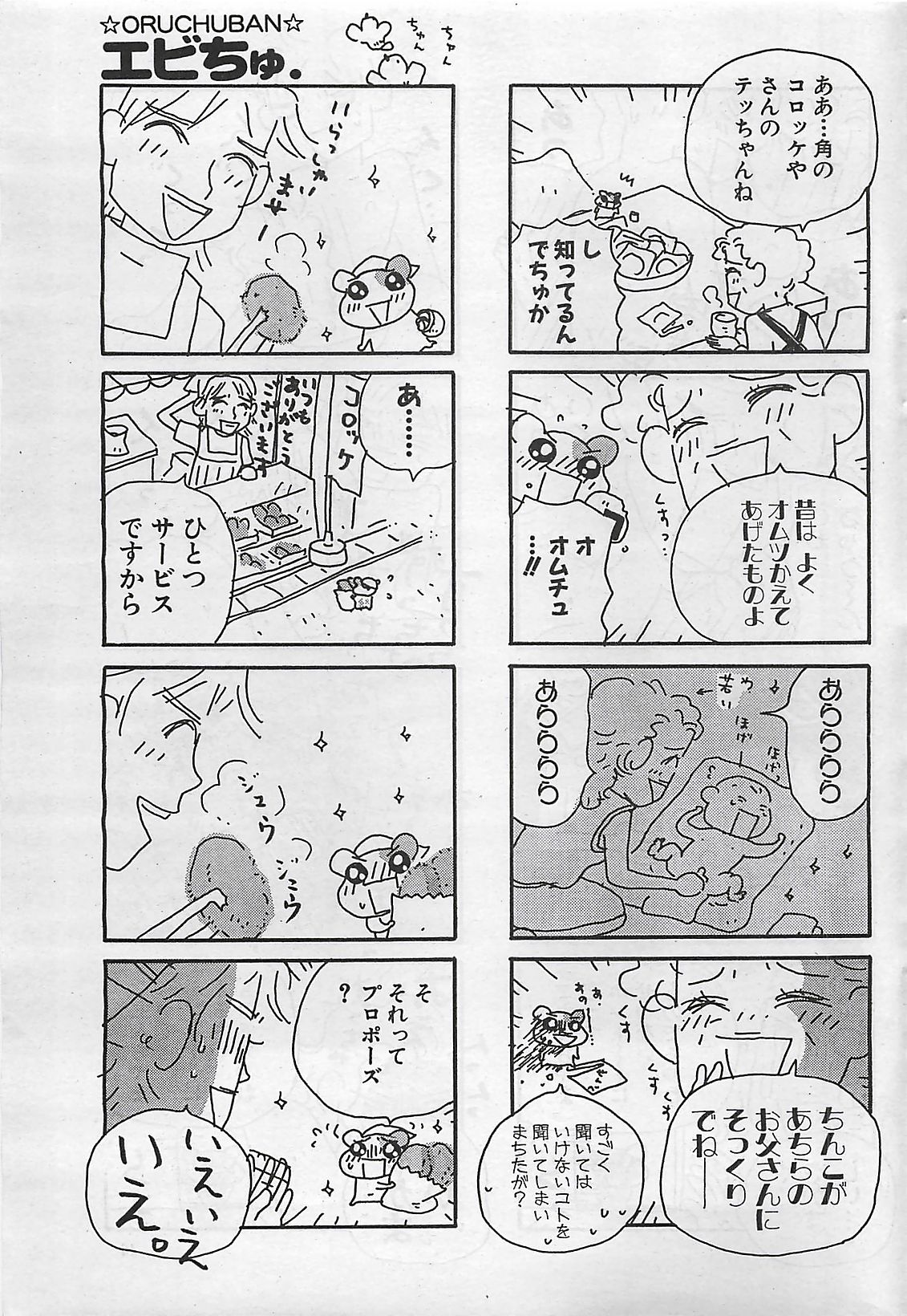 アクションピザッツ 2003年9月号
