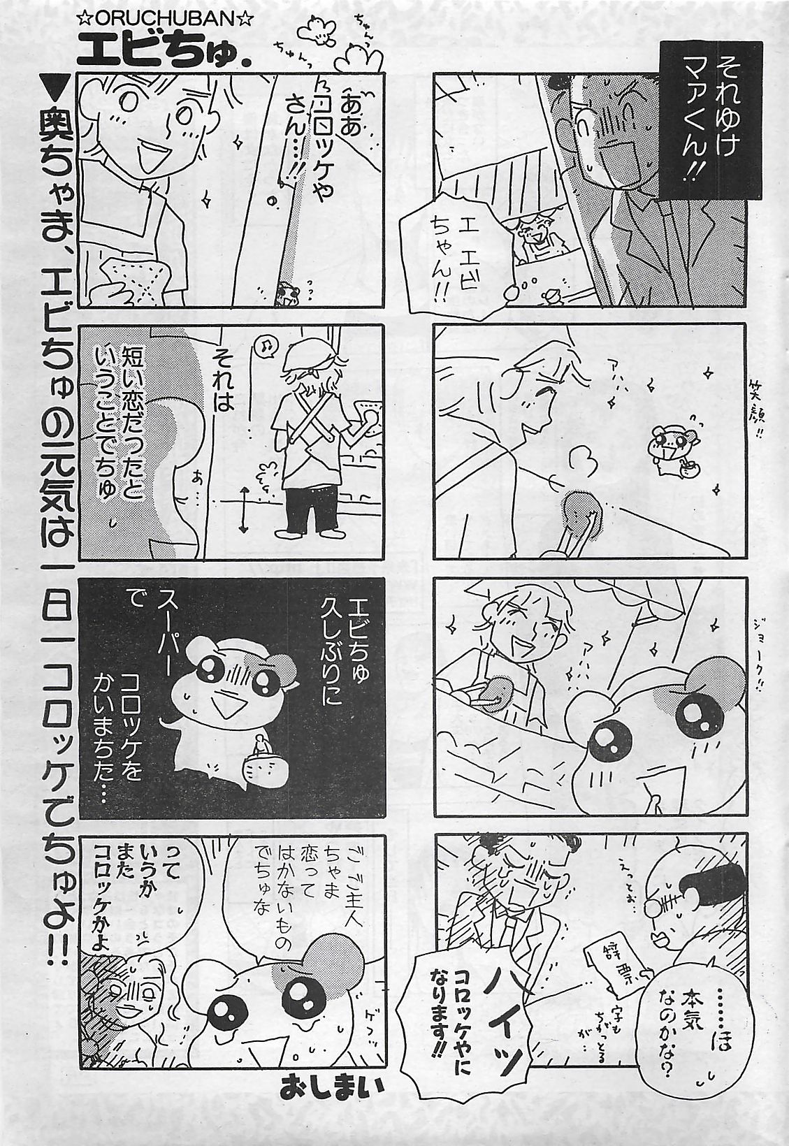 アクションピザッツ 2003年9月号
