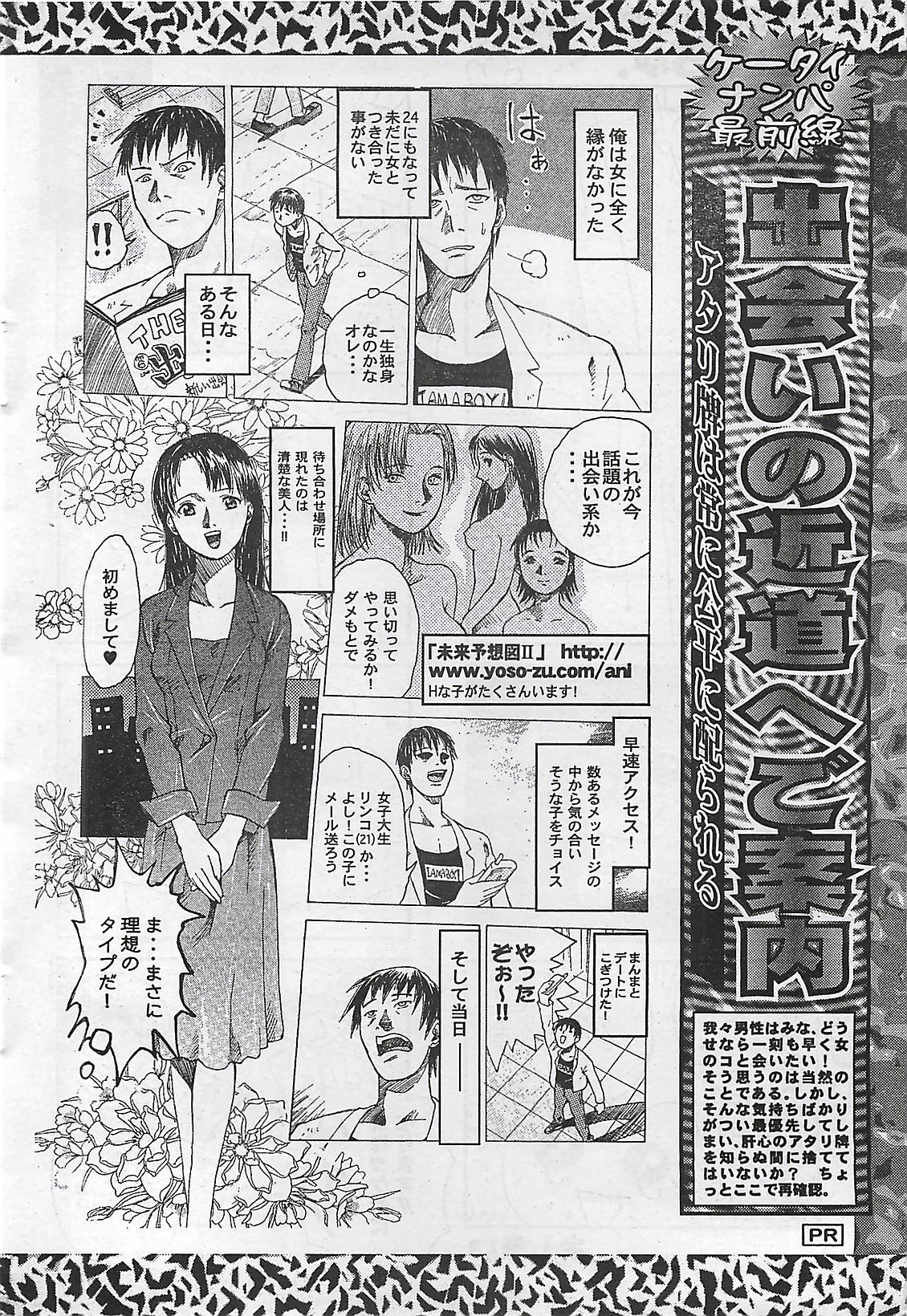 アクションピザッツ 2003年9月号