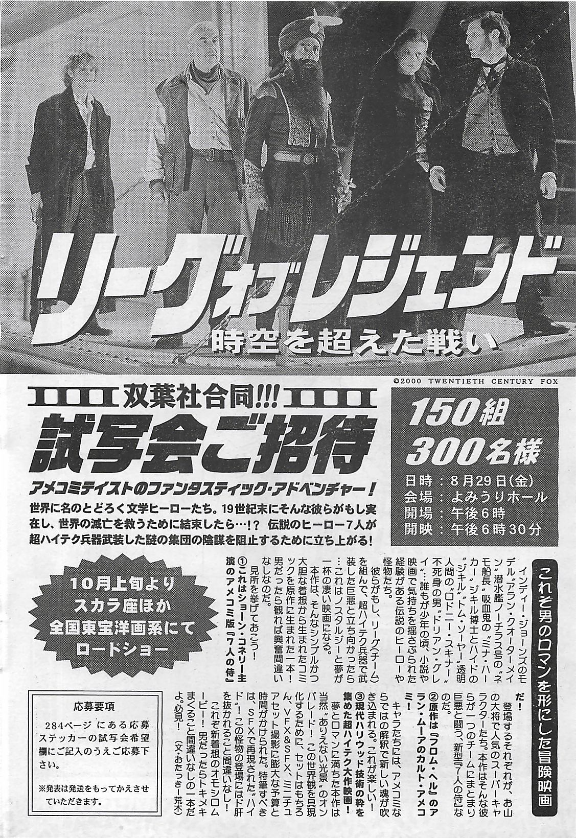 アクションピザッツ 2003年9月号