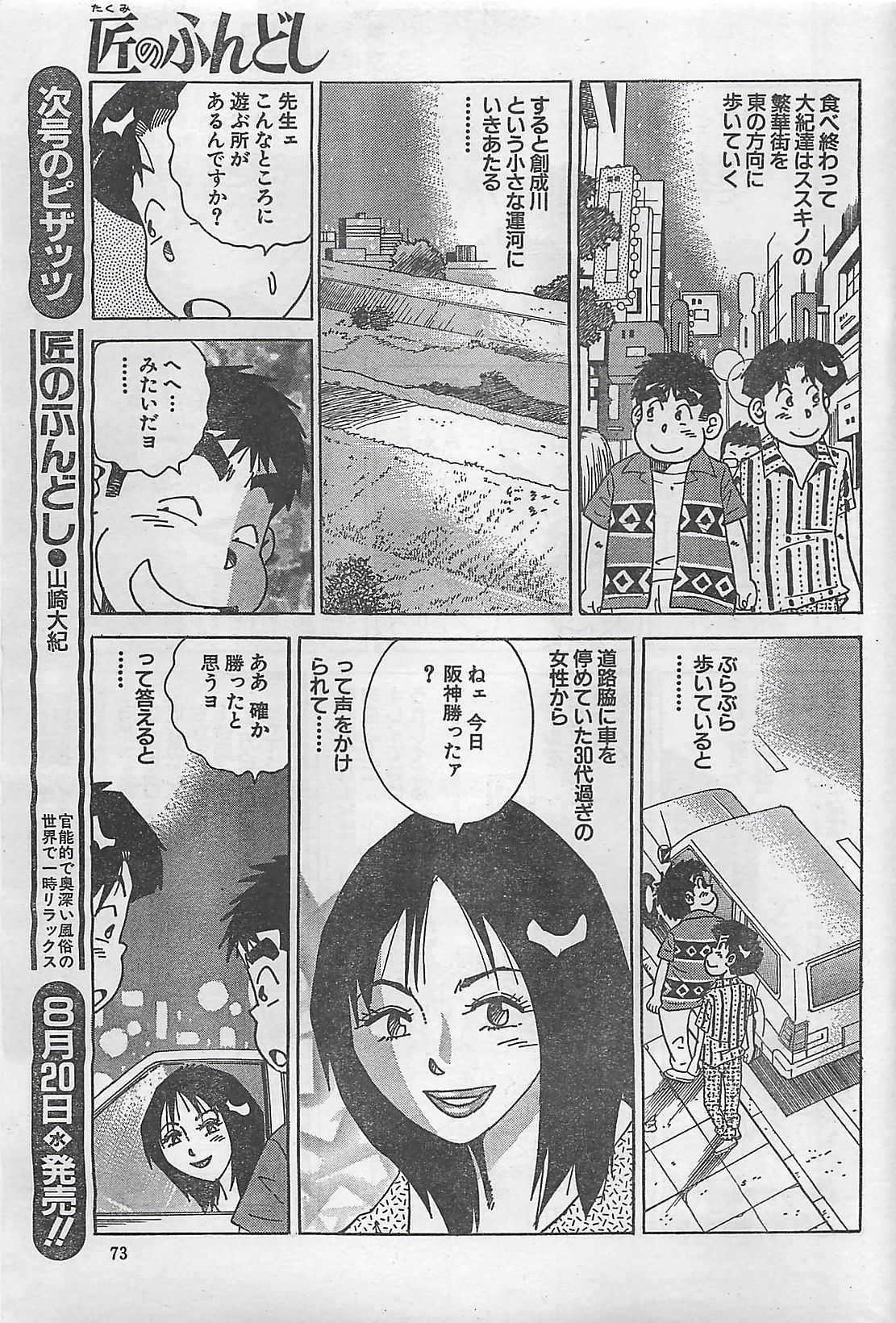 アクションピザッツ 2003年9月号
