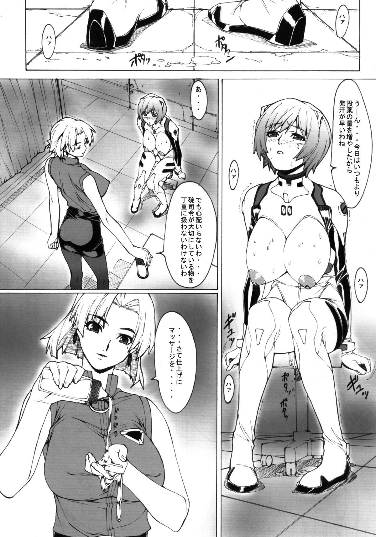 (C74) [果物物語 (黒石りんご)] エヴァ？ (新世紀エヴァンゲリオン)