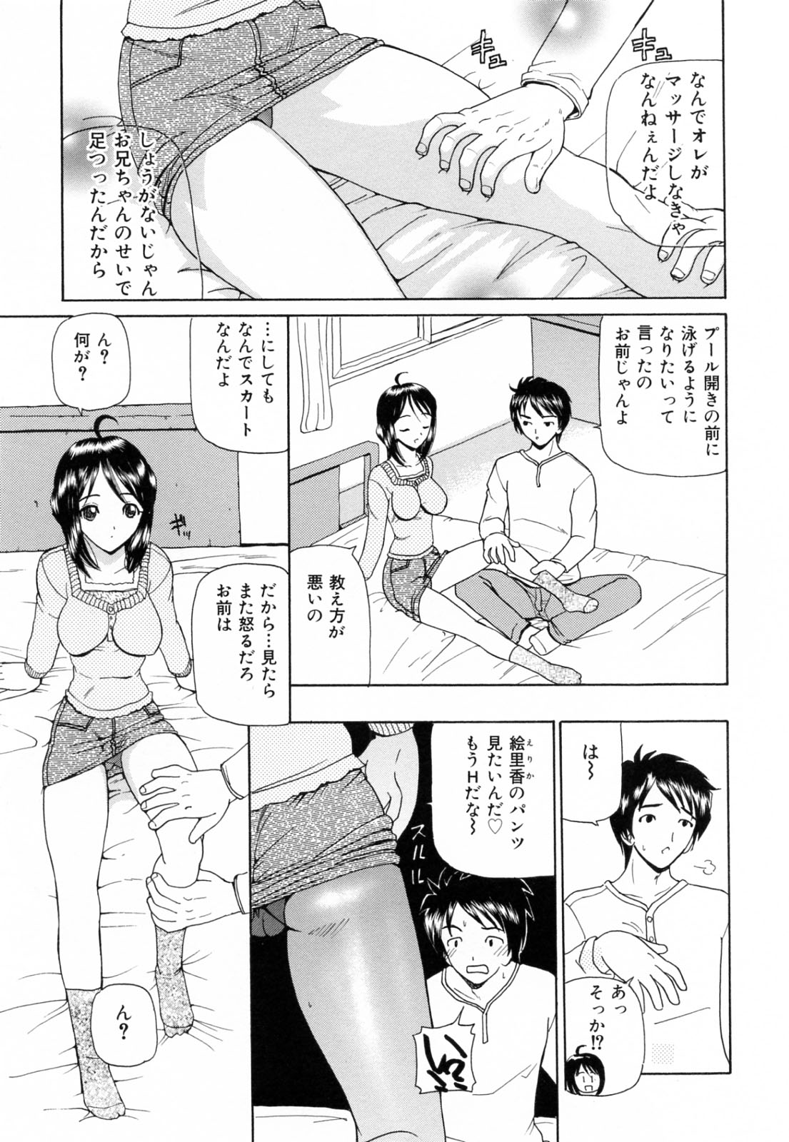 [倶梨伽羅] 熟れママ