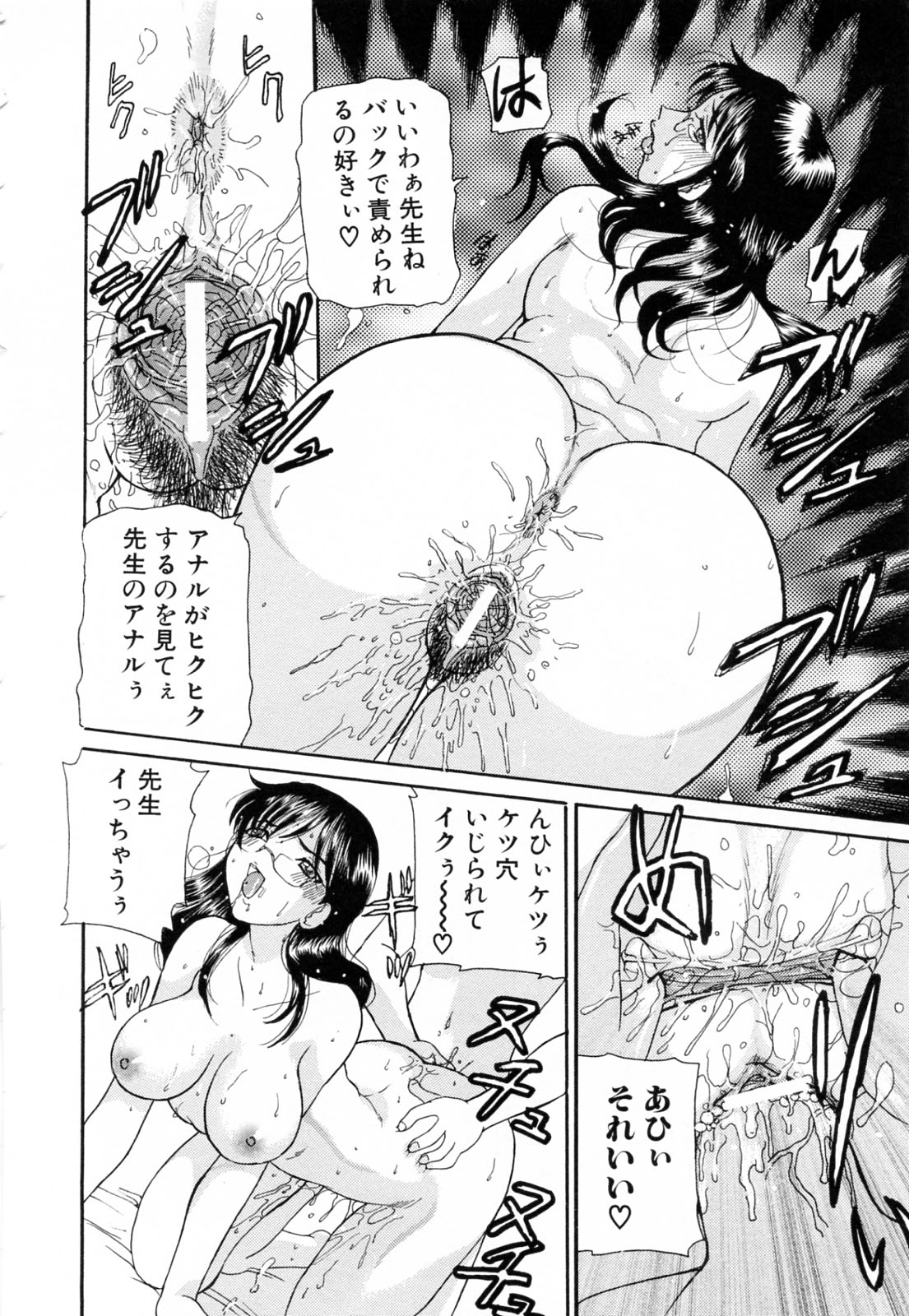 [倶梨伽羅] 熟れママ