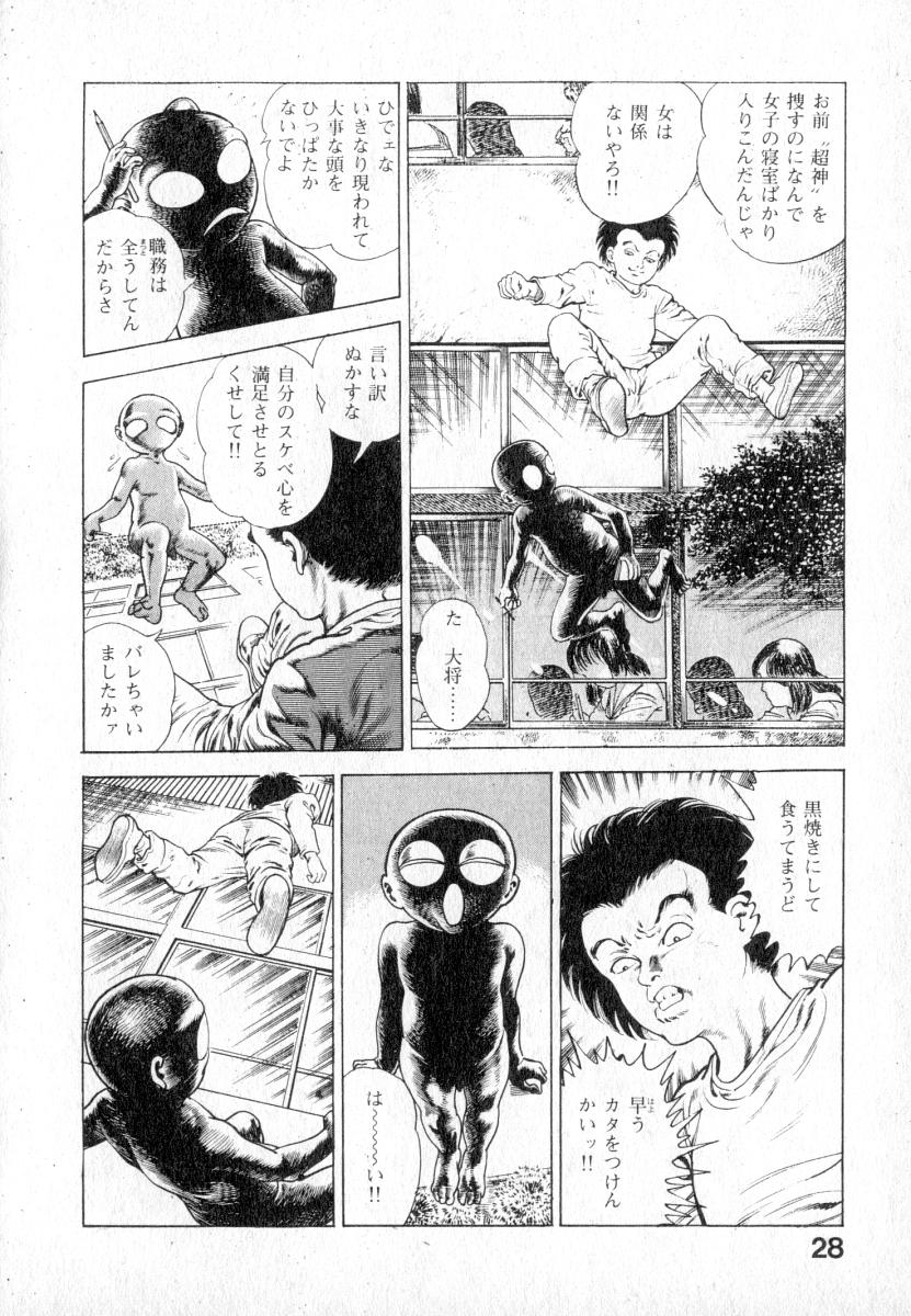 [前田俊夫] うろつき童子 第2巻