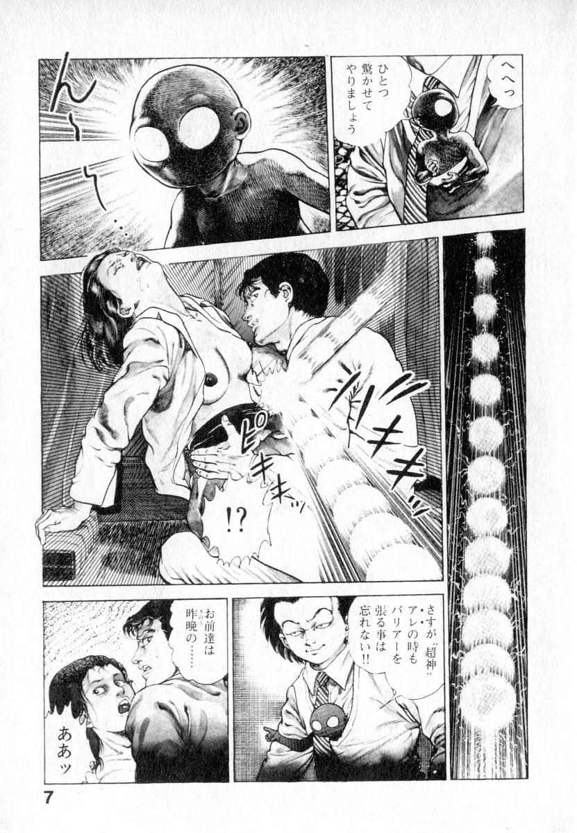 [前田俊夫] うろつき童子 第2巻