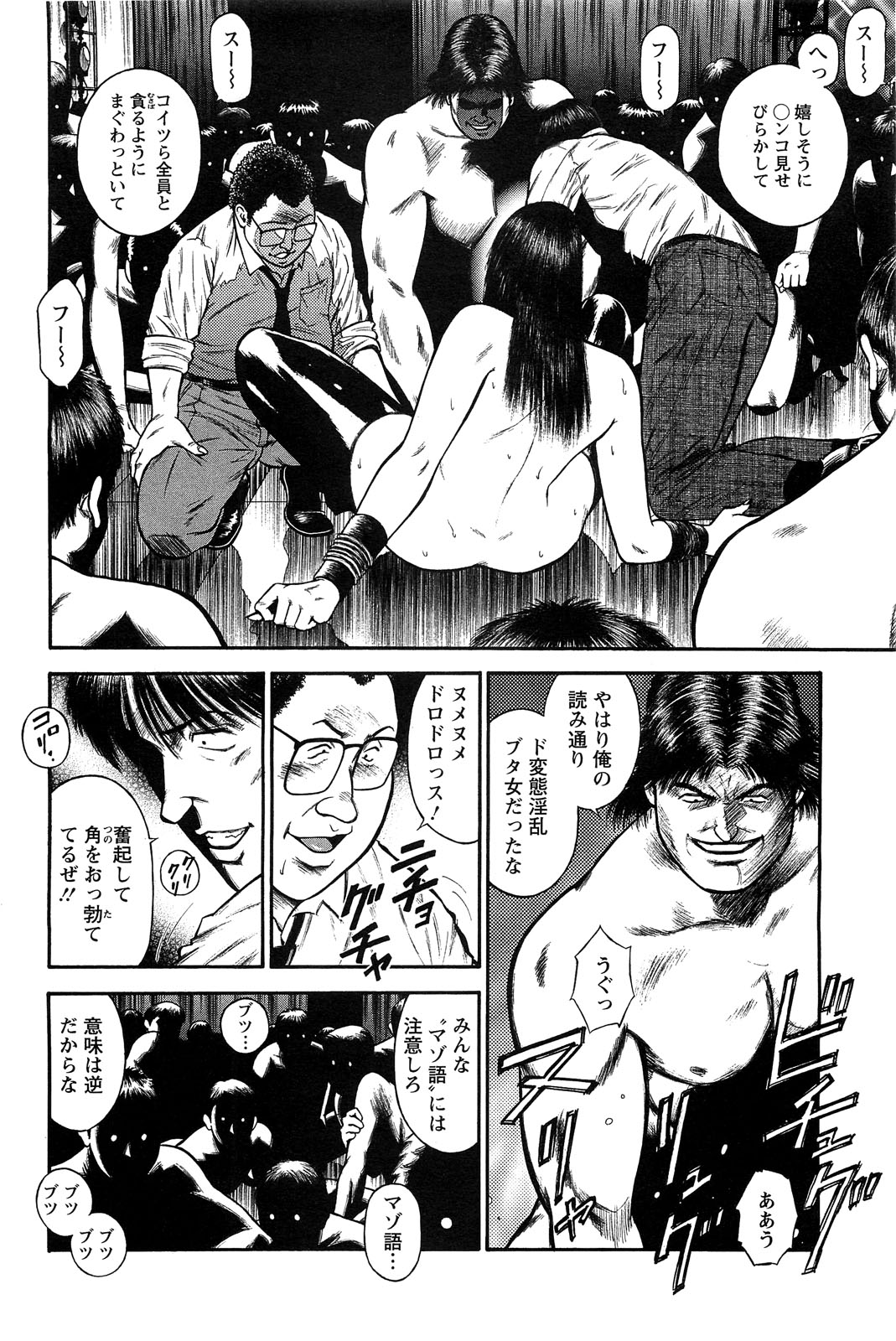 アクションピザッツSPの平岡隆一