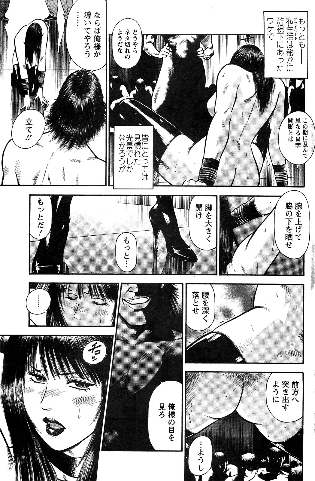 アクションピザッツSPの平岡隆一