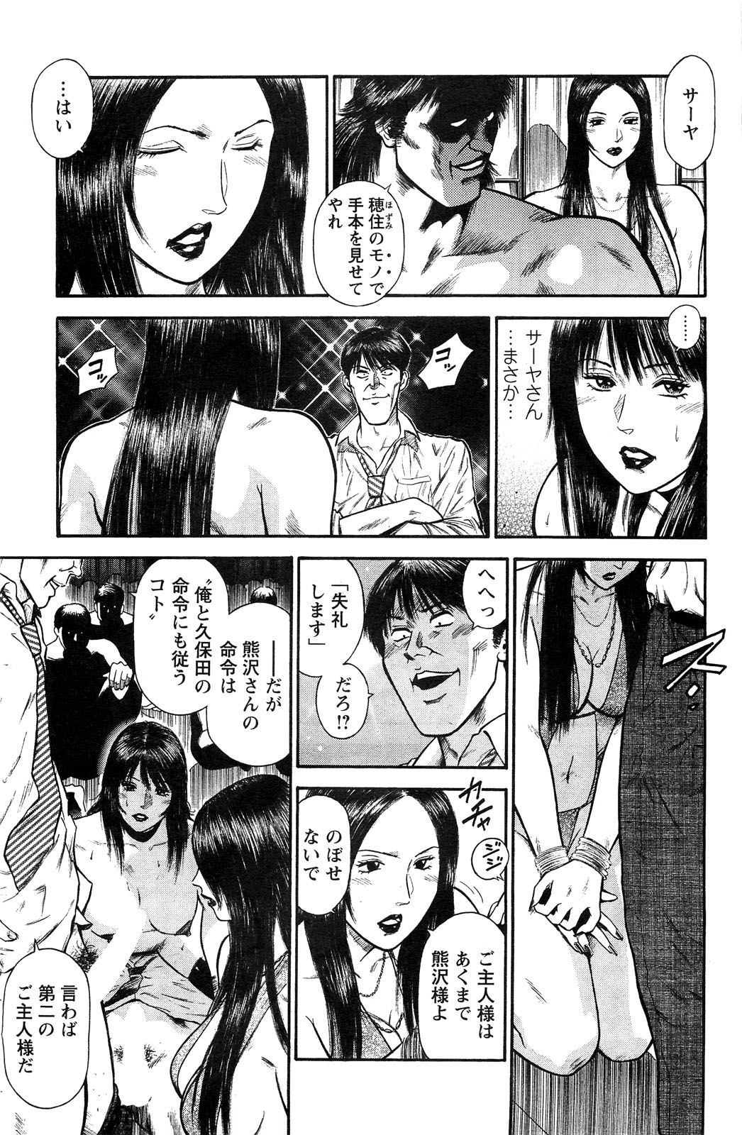 アクションピザッツSPの平岡隆一