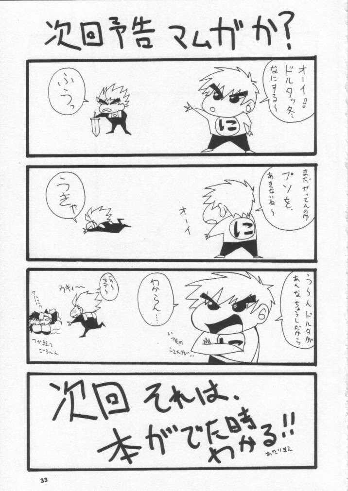 (Cレヴォ30) [漫画な。 (ドルタ、にしも)] 娘々M&M (キング･オブ･ファイターズ)