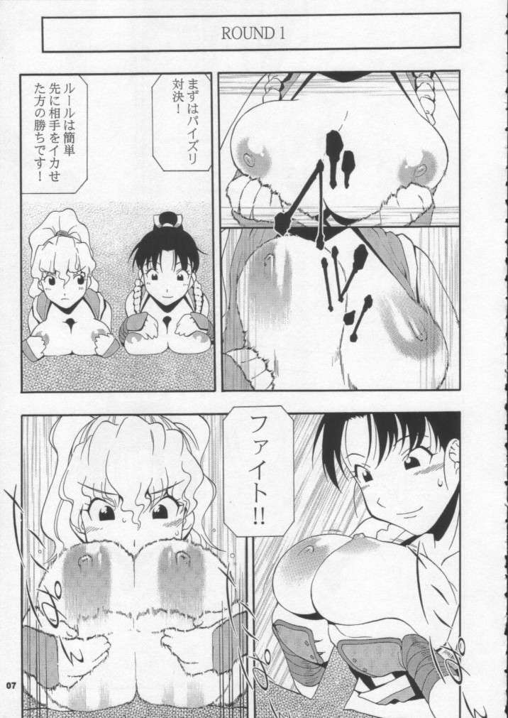 (Cレヴォ30) [漫画な。 (ドルタ、にしも)] 娘々M&M (キング･オブ･ファイターズ)