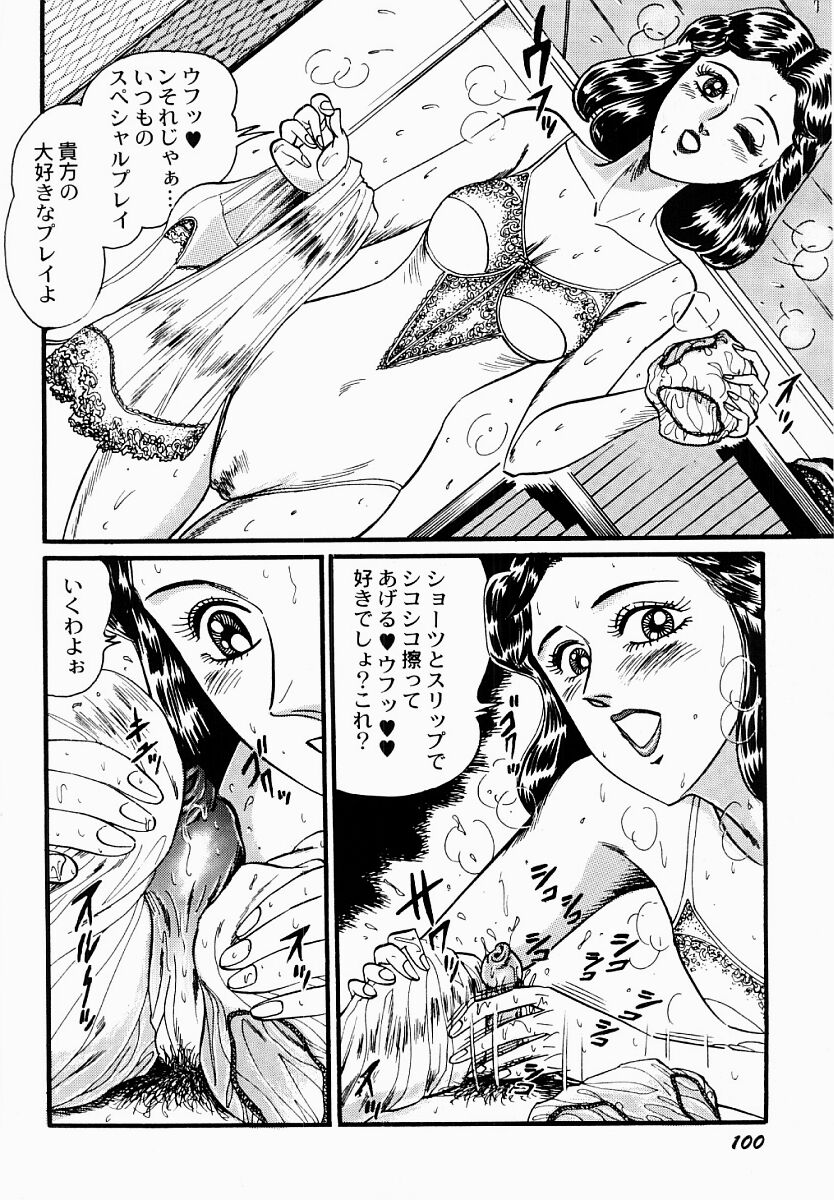 [もりやねこ] 愛の淫女隊