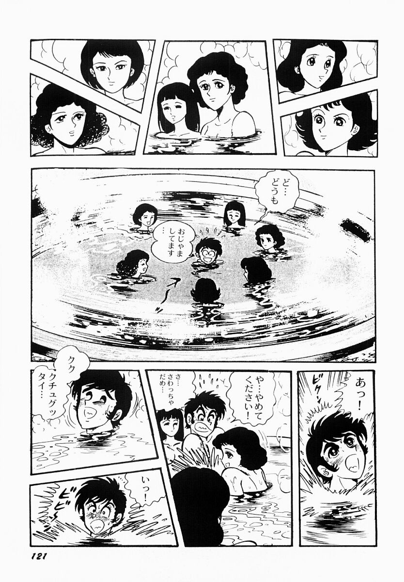 [もりやねこ] 愛の淫女隊