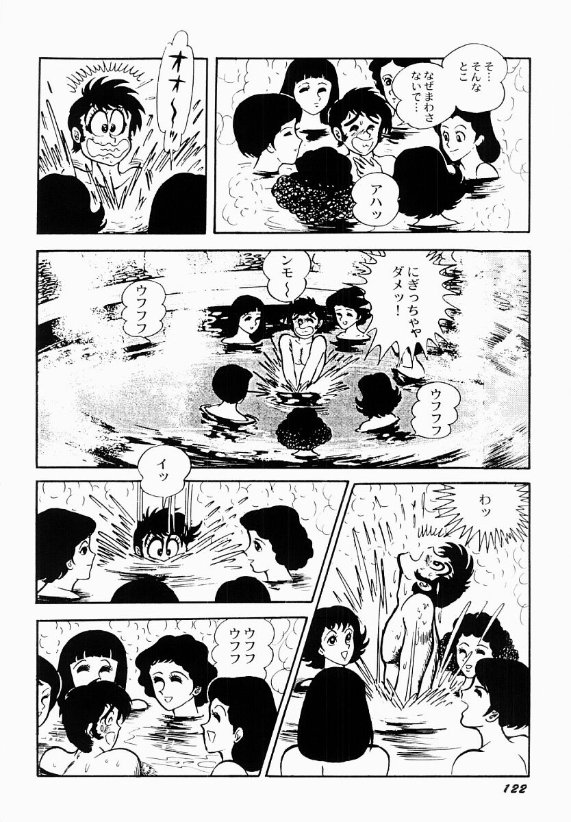 [もりやねこ] 愛の淫女隊