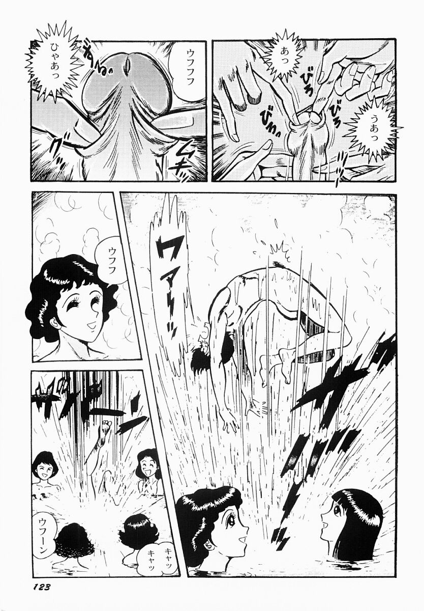 [もりやねこ] 愛の淫女隊